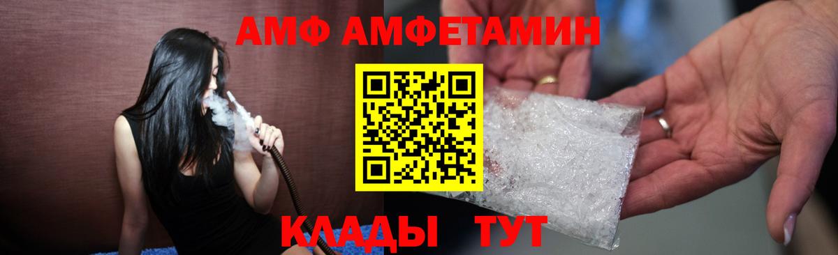 АМФ 98%  АМФЕТАМИН  АМФ  mega ONION  Вход с VPN  Коломна 