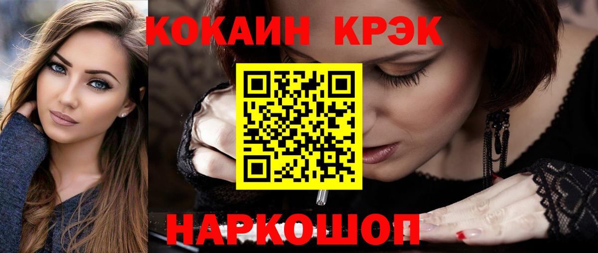 COCAIN 97%  КОКАИН 97%  Вход с VPN  Коломна 