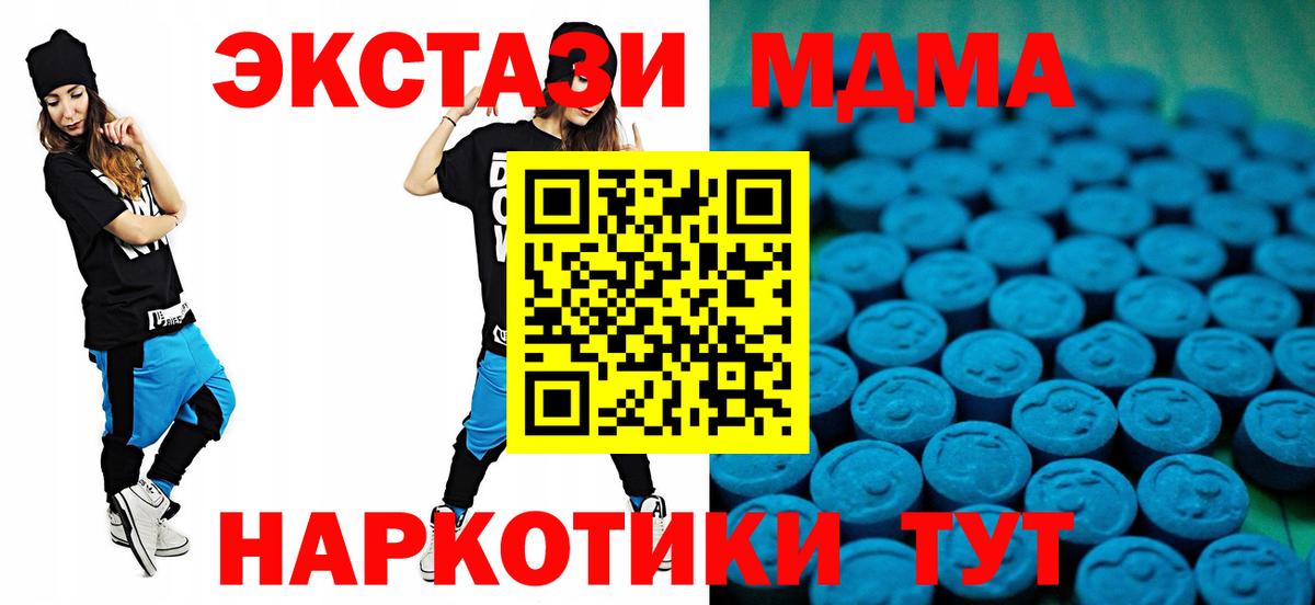 Экстази XTC Коломна