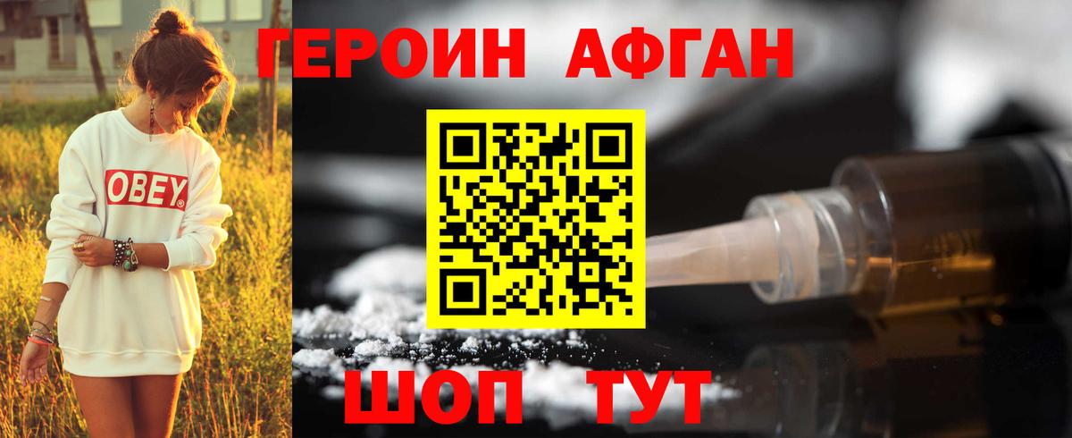 Коломна  Героин  Вход с VPN  ГЕРОИН герыч 