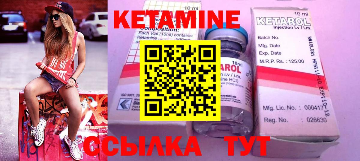 Коломна  КЕТАМИН ketamine  Вход с VPN  darknet состав  КЕТАМИН VHQ 
