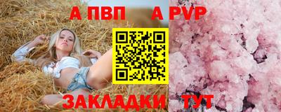 стафф Комсомольск-на-Амуре