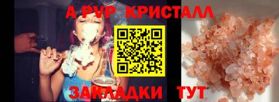 стафф Комсомольск-на-Амуре