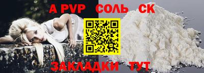 стафф Комсомольск-на-Амуре