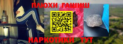 гашиш Конаково