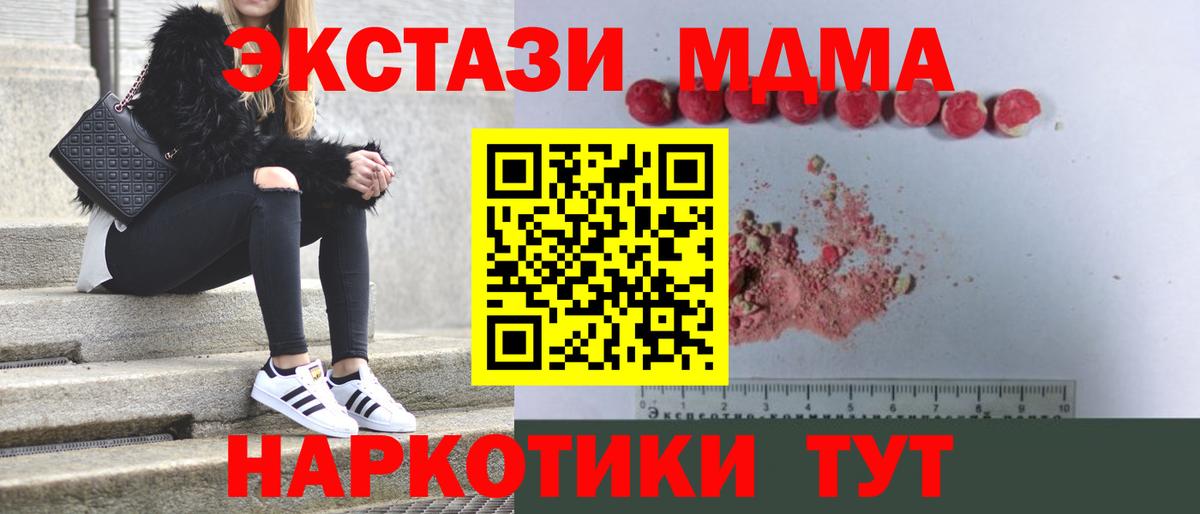МДМА Molly  МДМА Molly  Коломна  Вход с VPN 