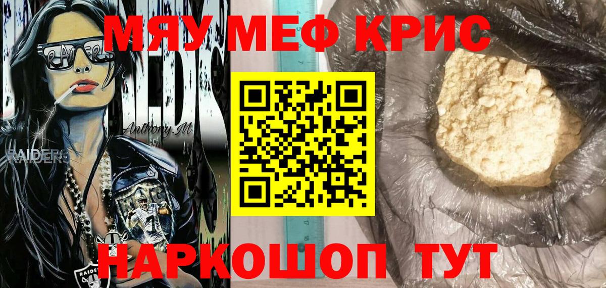 Меф  МЕФ  Меф мука  Коломна  Вход с VPN  МЯУ-МЯУ мяу мяу 