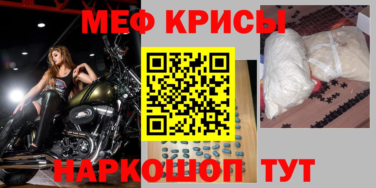 Мефедрон кристаллы Коломна