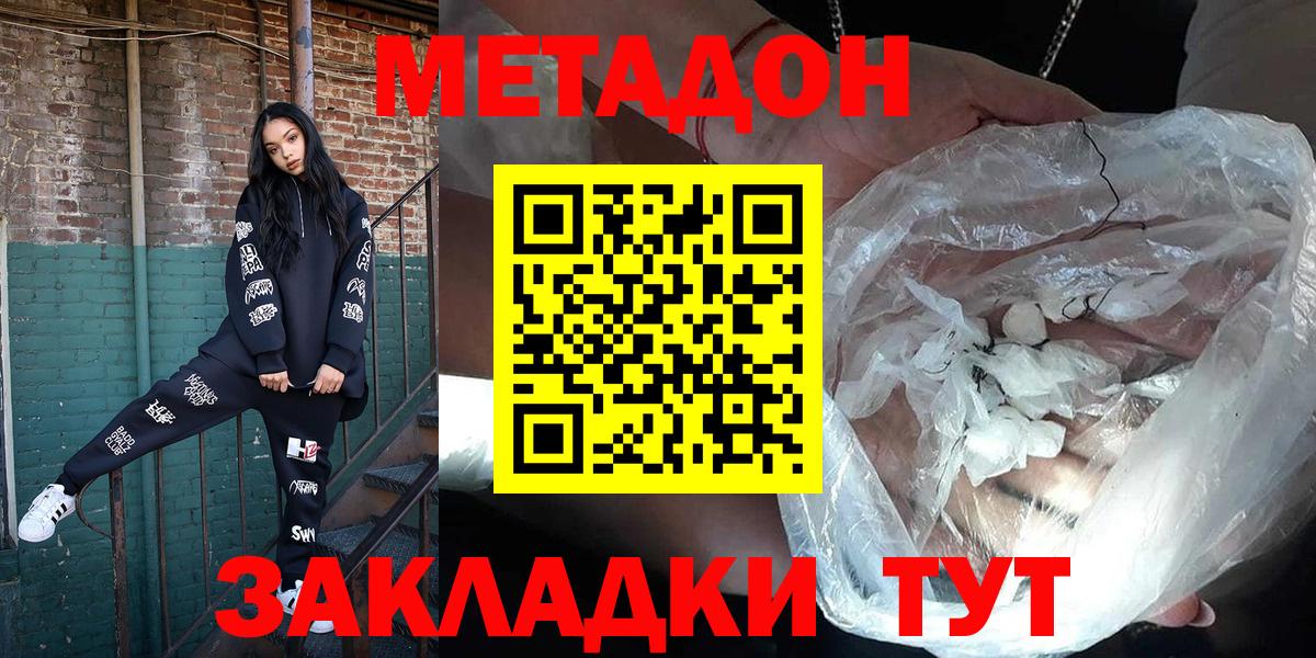 Метадон белоснежный  mega tor  Коломна  Вход с VPN 