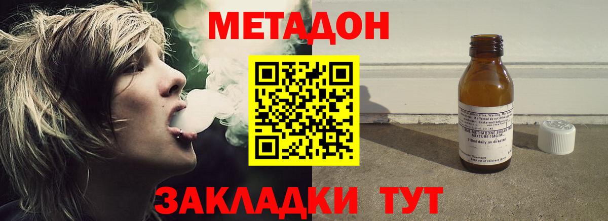 Метадон белоснежный Коломна