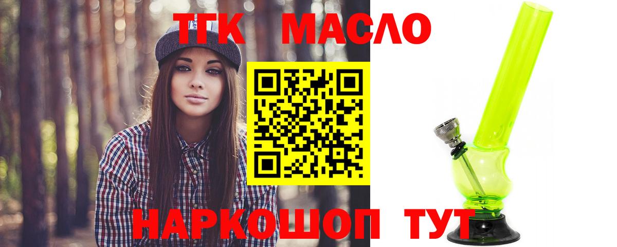 Дистиллят ТГК вейп с тгк  Вход с VPN  Коломна 